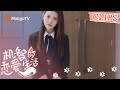 【Clips】Work is causing stress onto them | Only For Love | MangoTV English