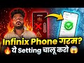 Infinix Mobile बहुत ज्यादा गरम हो रहा है? ये 5 सेटिंग कर लो 🔥 | Infinix Heating Problem Fix 2026