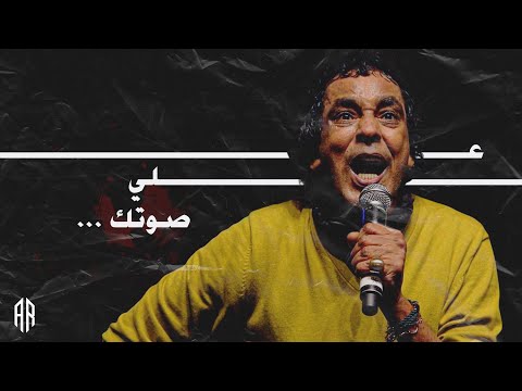 محمد منير علي صوتك حفلة جامعة الأهرام الكندية
