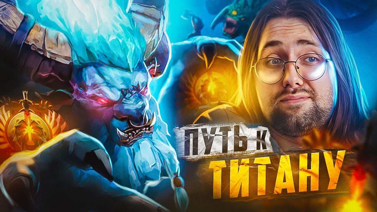 ✅Берем 5к ММР, !тг, !донат !твич