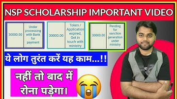 NSP Scholarship New Update For Everyone| Under Processing with bank for payment | NSP Biggest Update