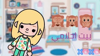 توكا بوكا مسلسل التنمر الجزء الاول