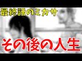 【進撃の巨人】ミカサは結婚する?ジャンの可能性は?【最終話ネタバレ考察】