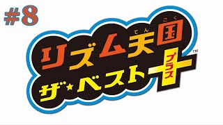 The Halfway Point! ; Rhythm Tengoku: The Best+ [Rhythm Heaven] (Part 8)