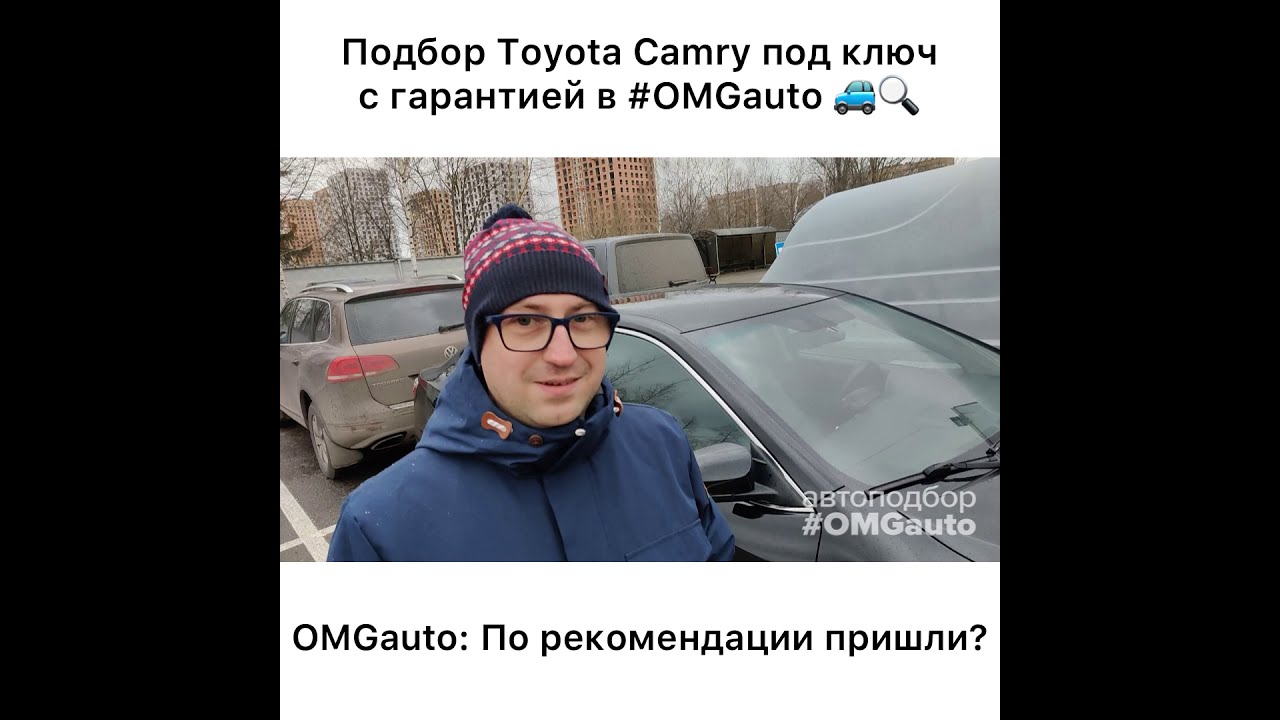 Автоподбор Toyota Camry 2014 года от 