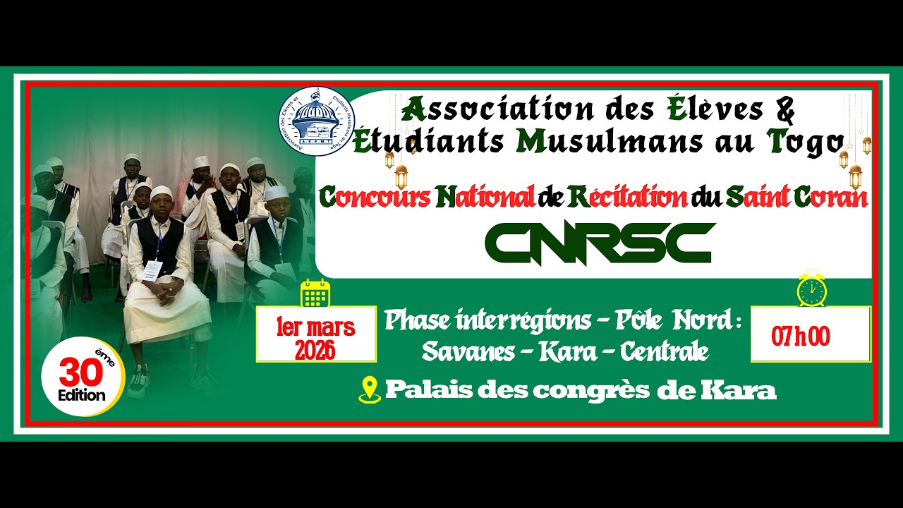 30ème Edition du CONCOURS NATIONAL DE RÉCITATION DU SAINT CORAN