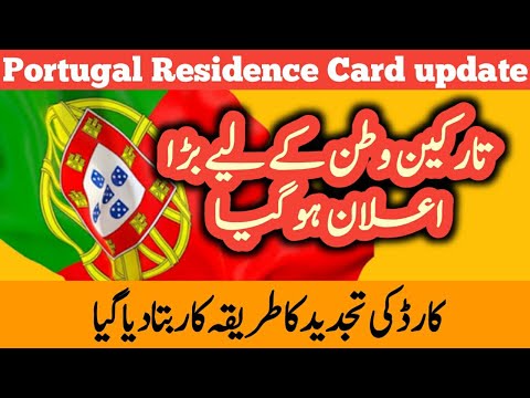 Portugal Residence Permit update 2022| Portugal residence card| Portugal residency