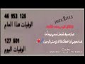 سامحوني ان اخطأت فلا ادري متى الرحيل 