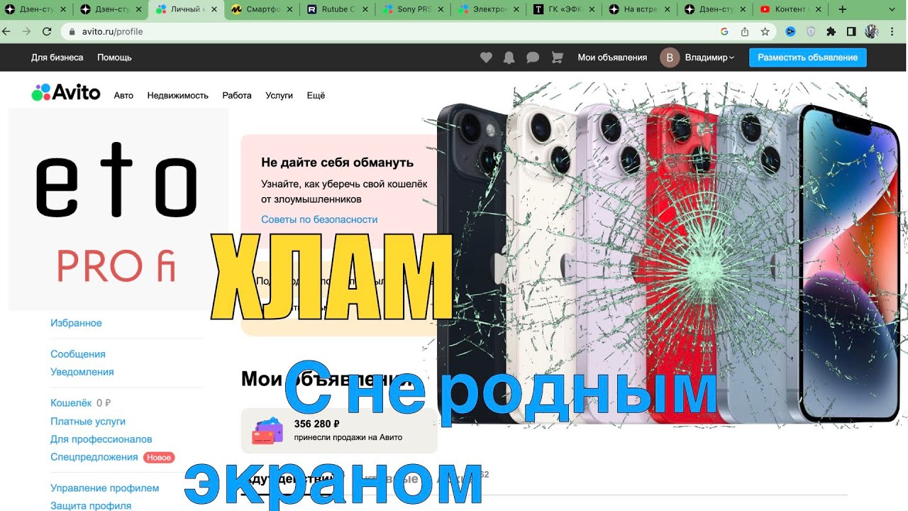 Как получить оригинал на авито. Аккаунт авито. много айфонов. мастер разбирает айфон. qled экран айфон.