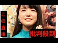 上白石萌音 中学の入学式でクラスメートに驚かれたワケ「小学校の卒業式で1人だけ...」