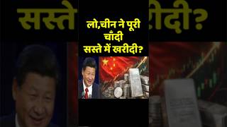 China’s Massive Silver Grab! 🇨🇳 Why They Bought 836 Tons in 30 Days 🪙