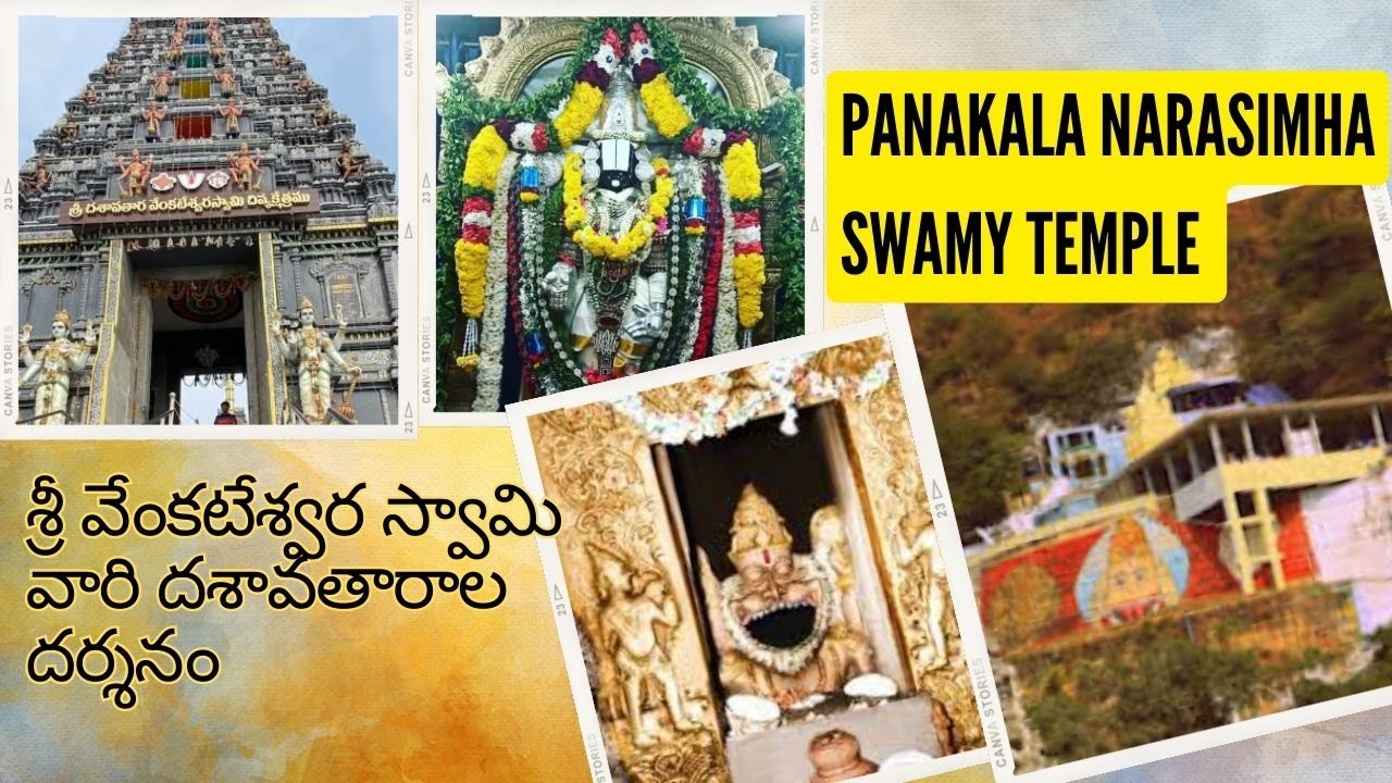 శ్రీ వేంకటేశ్వర స్వామి వారి దశావతారాల దర్శనం & Panakala Narasimha Swamy ...