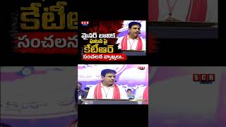 అన్యాయం ఎదుర్కొన్న బాలికకు మద్దతుగా బీఆర్ఎస్: కేటీఆర్#MinorGirlIssuel#JusticForGirl#ktr#Regscbnews