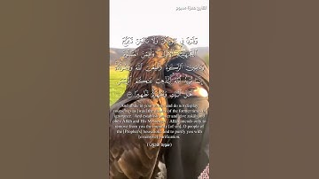 سورة الأحزا.ب و.؛كا.،نك تسمعها لأ،.و..ل مرة 🌻،، 🌸،.💜🌷💘،؛💟بصوت الشيخ حمزة مد،بو.ح🌼..💮💖،.🏵️💮،؛🧡❤️