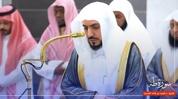 سورة طه للشيخ : د.الوليد الشمسان من المسجد الحرام 🕋