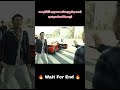 பண திமிரில் ஆடும் பணக்காரன் #shorts #short