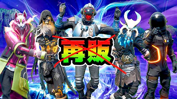 れじくんフォートナイトシーズン10