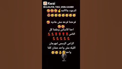 الفرحة المنتظرة الفرحة الدولية لو عندك محل اقفلة لو عندك فرح اجلة