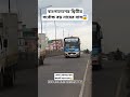কোন জেলার গাড়ি কমেন্ট এ বলে যান💥 #vairalshort #bus_entertainment_tv #updatenews #busbd