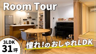 【ルームツアー】海外風おしゃれキッチンが素敵♪玄関とLDKを仕切らない高性能住宅だからこそ叶う開放的な間取り｜注文住宅31坪3LDK