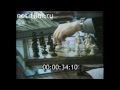 Фильм "Шахматы. Анфас и в профиль" (1985)