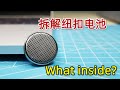 what inside the Lithium battery - CR2032