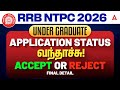 RRB NTPC Application Status Check in Tamil | RRB NTPC Undergraduate Application Status 2025-26