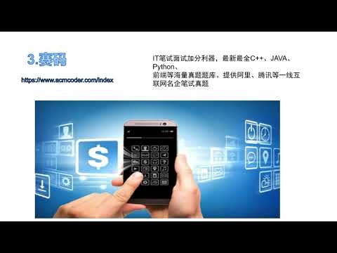 自学Python用上这六个网站！