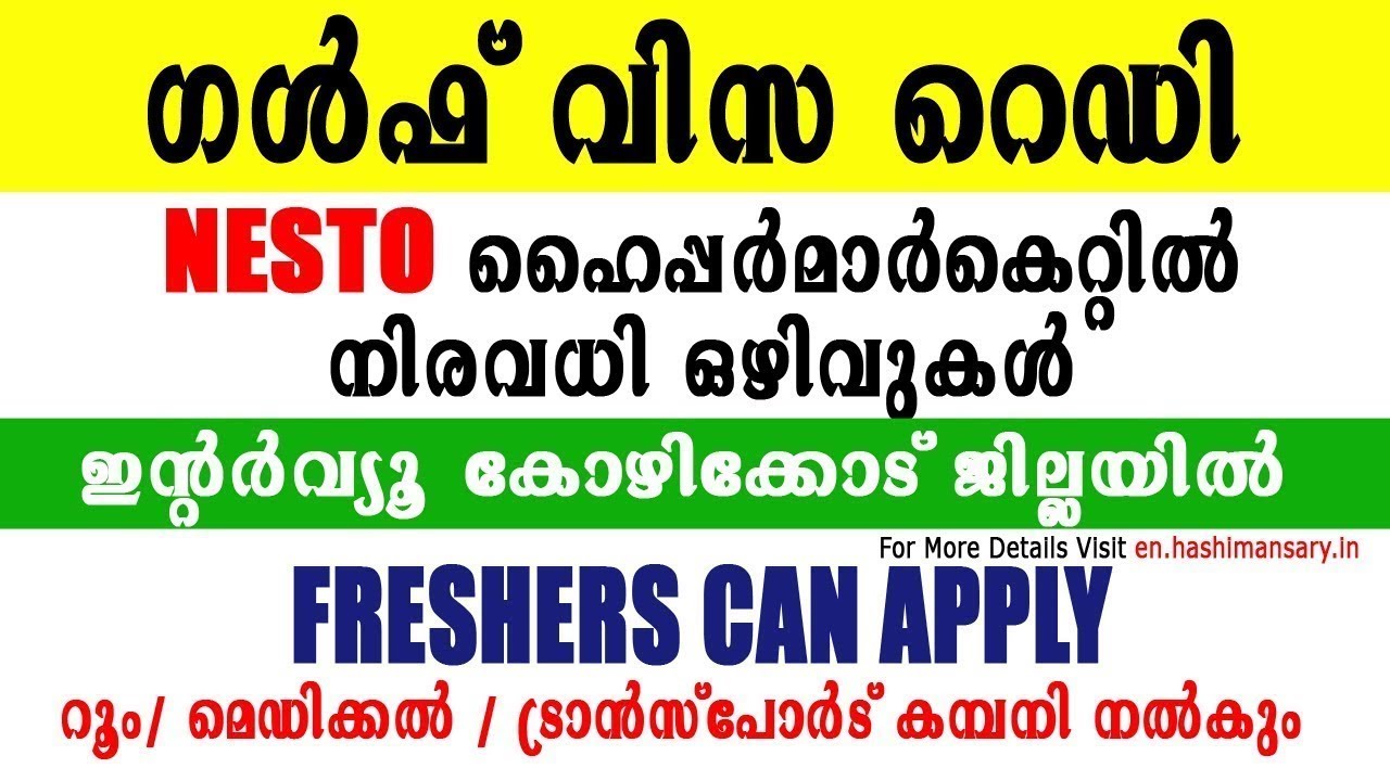 Nesto Hypermarket Jobs Interview In Kerala Dubai Money Exchange Job