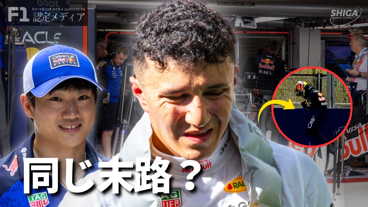 角田は正しかった...ハジャーが暴いたレッドブル“2台目の呪い”の真相【F1 2026】