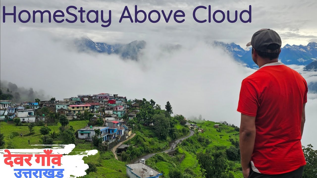Offbeat HomeStay in  Devar Village Uttrakhand, यहां से वापस जाने का मन नहीं होता,