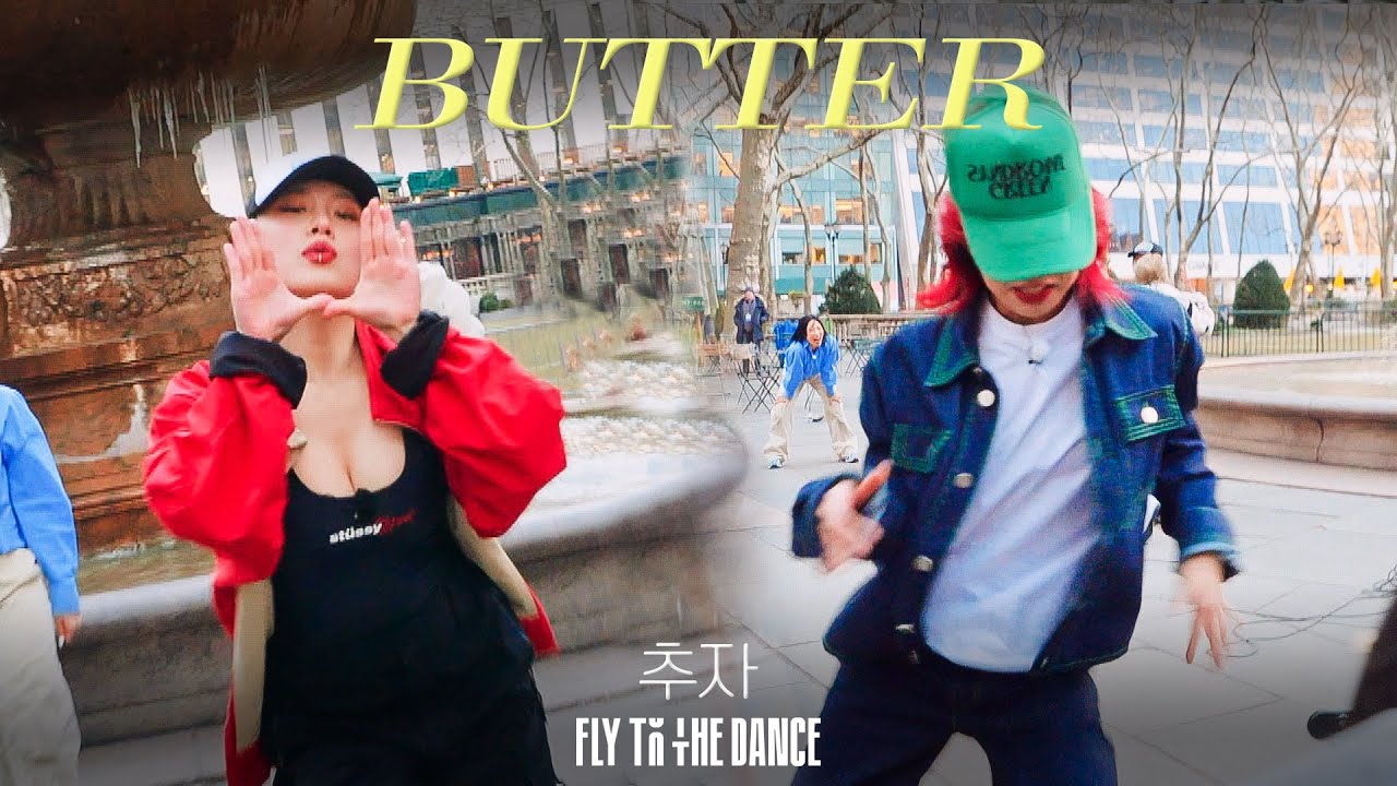 추자 팀이 뉴욕 한복판에서 추는 BTS-BUTTERㅣ플라이투더댄스ㅣ핫클립ㅣJTBC 220603 방송