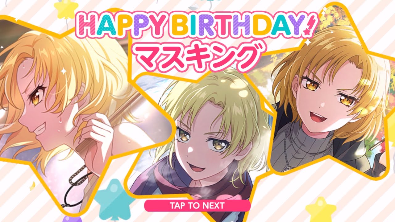 ガルパ】Happy Birthday！ マスキング 2025/05/12【佐藤ますき 誕生日