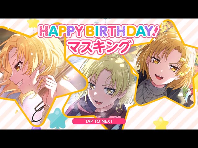 ガルパ】Happy Birthday！ マスキング 2025/05/12【佐藤ますき 誕生日