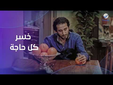 أحمد حلمي مصري خسر كل حاجة ومش عارف يسافر فيلم عسل أسود