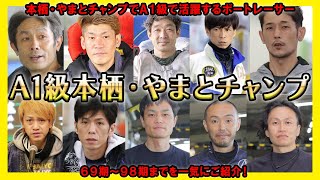 競艇選手への道 : やまと競艇学校完全ガイド! Amazon.co.jp