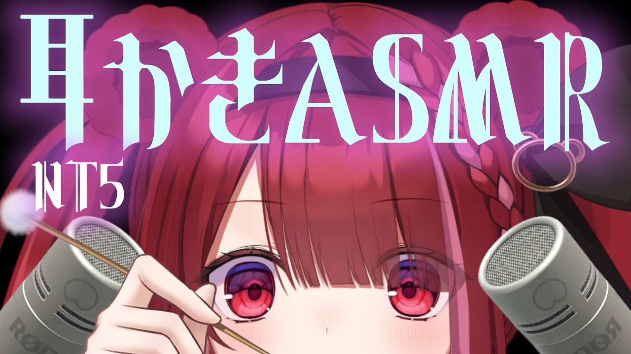 【ASMR/NT5】新感覚。ペン型マイクをカリカリ耳かき。癒しの耳掃除。睡眠┆囁き┆Earcleaning┆Whispering┆Vtuber【星めぐり学園/切熊ゆに】