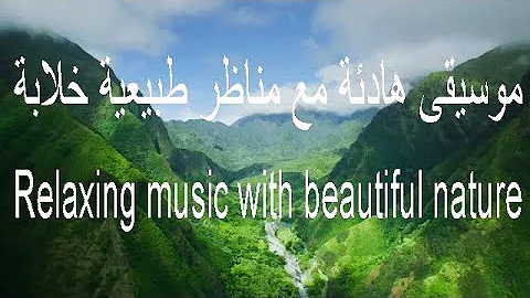 تحميل اجمل مناظر طبيعية خلابة