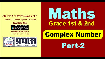 RPSC Grade1st&2nd |2nd Paper Maths | 𝐂𝐨𝐦𝐩𝐥𝐞𝐱 𝐍𝐮𝐦𝐛𝐞𝐫𝐬 Part-2 (सम्मिश्र संख्या)| By Awatar Sir