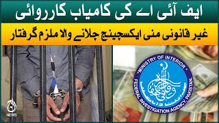 FIA operation in Karachi | Illegal money exchange accused arrested | Aaj News