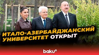 Президент Ильхам Алиев, Первая леди Мехрибан Алиева и лидер Италии приняли участие в открытии