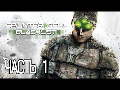Video: Ubisoft, Det är Verkligen Tidigare Tid Att Ta Tillbaka Splinter Cell