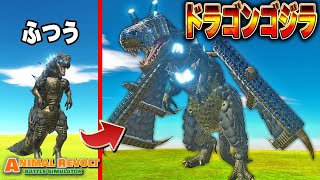 【融合】ゴジラとドラゴンが合体したドラゴンジラがヤバい | アニマルレボルトバトルシュミレーター Animal Revolt Battle Simulator #172 screenshot 5
