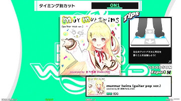 【DDR WORLD 】ESP Assisted Clear"CUT1"　murmur twins (guitar pop ver.) / covered by 音乃瀬奏(ReGLOSS)