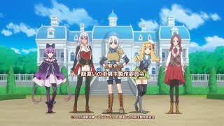 Kanchigai No Atelier Meister | Opening 