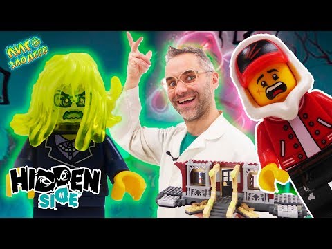 ДОКТОР ЗЛЮ собирает LEGO HIDDEN SIDE: ШКОЛА С ПРИВЕДЕНИЯМИ НЬЮБЕРИ! 13+