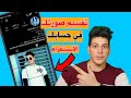 افضل برنامج تقسيم الصور في انستقرام خلال ثواني ترتيب حسابك احترافي