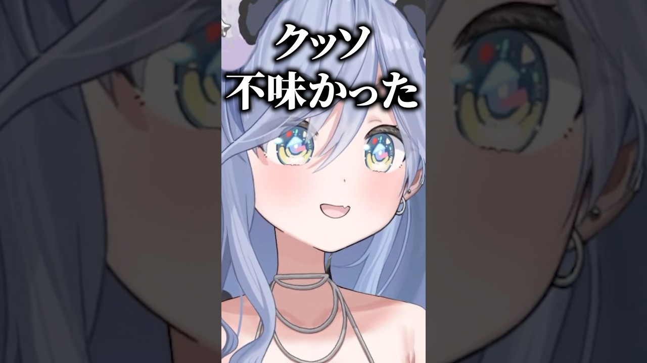 運営からもらったドリンクが口に合わなかった夜乃くろむ【ぶいすぽっ！切り抜き】