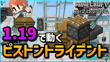 マイクラトライデント作り方