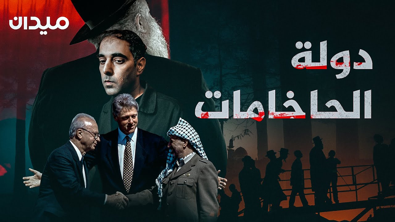 الصهيونية الدينية: كيف عادت إسرائيل العلمانية للتلمود والتوراة؟